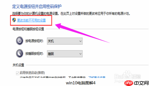 Win10系统关机没有反应是什么回事？
