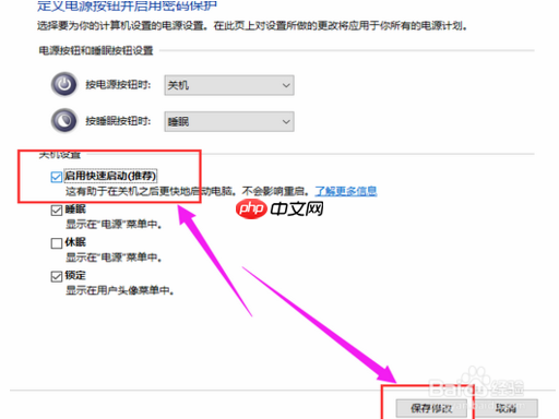 Win10系统关机没有反应是什么回事？