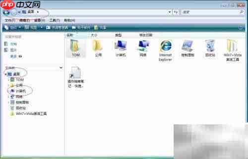Vista资源管理器隐藏文件夹设置