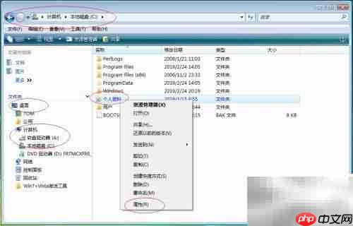 Vista资源管理器隐藏文件夹设置