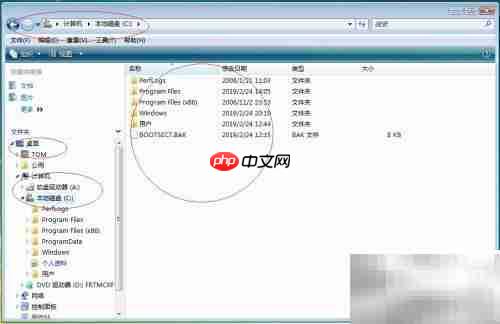 Vista资源管理器隐藏文件夹设置