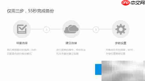 系统备份与还原指南