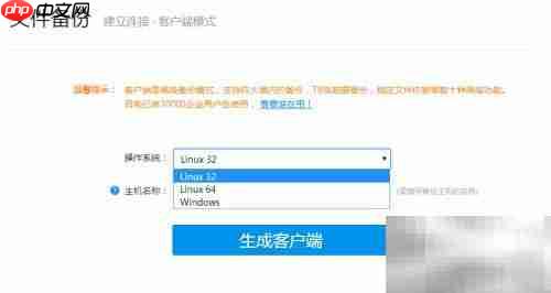 系统备份与还原指南