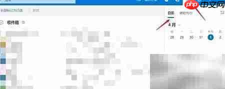 Hotmail添加日程指南