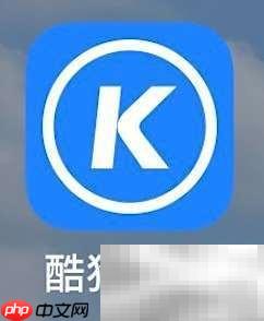 酷狗小诊所进入指南