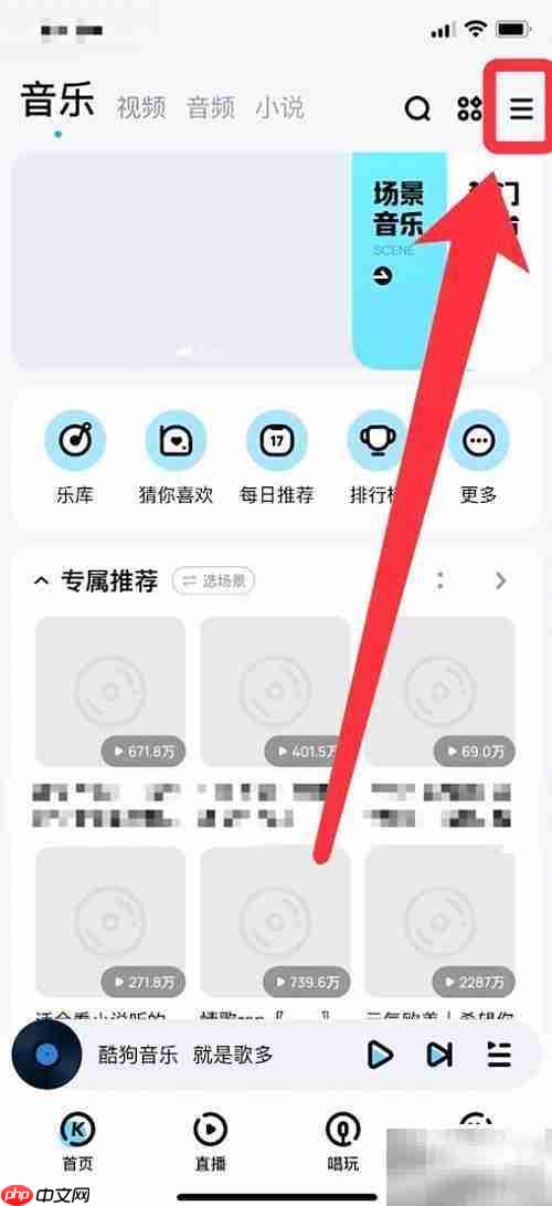 酷狗小诊所进入指南