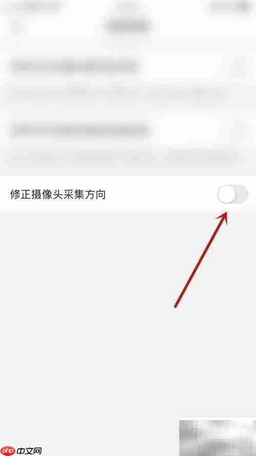 默聊IM摄像头方向修正指南