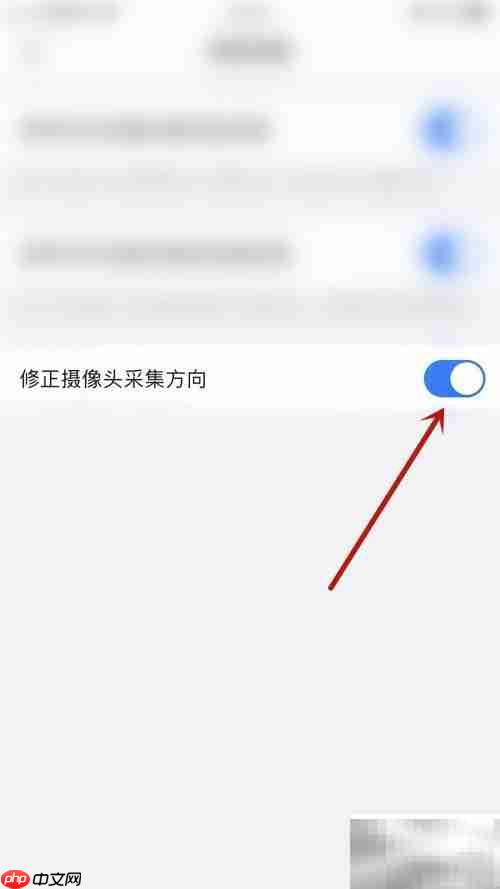 默聊IM摄像头方向修正指南