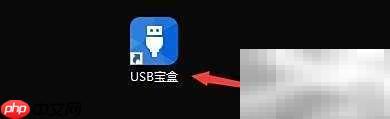 USB宝盒驱动保护设置指南