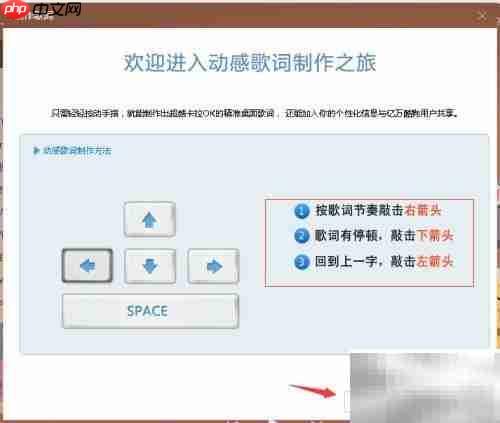 酷狗歌词制作与KCR歌词解析