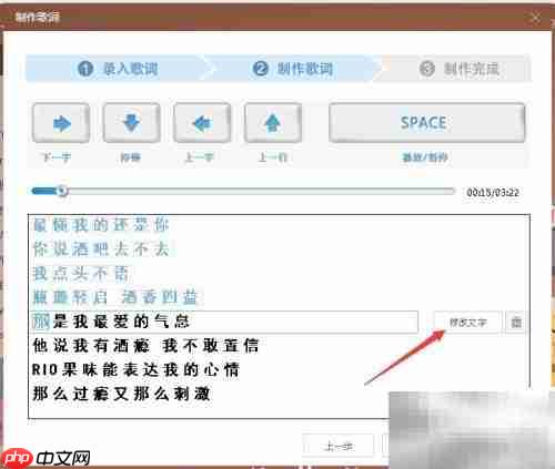 酷狗歌词制作与KCR歌词解析