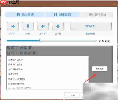 酷狗歌词制作与KCR歌词解析