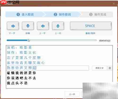 酷狗歌词制作与KCR歌词解析