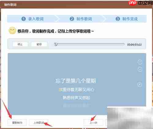 酷狗歌词制作与KCR歌词解析