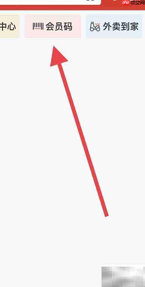 美宜佳优选会员码如何出示