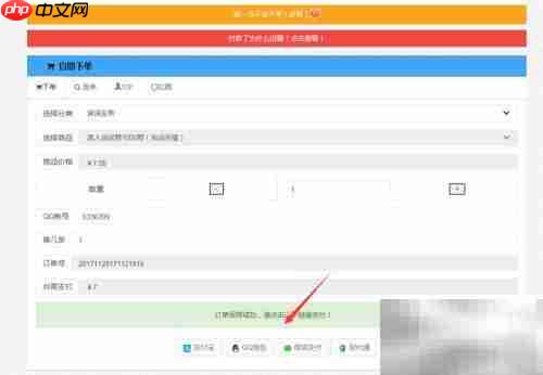 QQ业务自助平台使用指南
