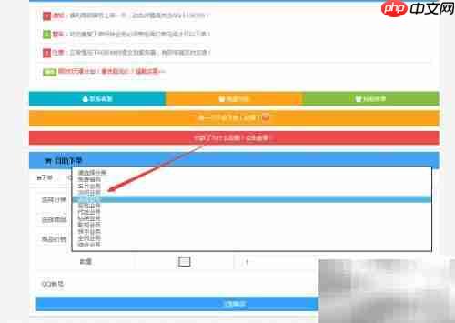 QQ业务自助平台使用指南