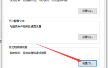 Win10电脑关机后自己立即重启怎么解决?