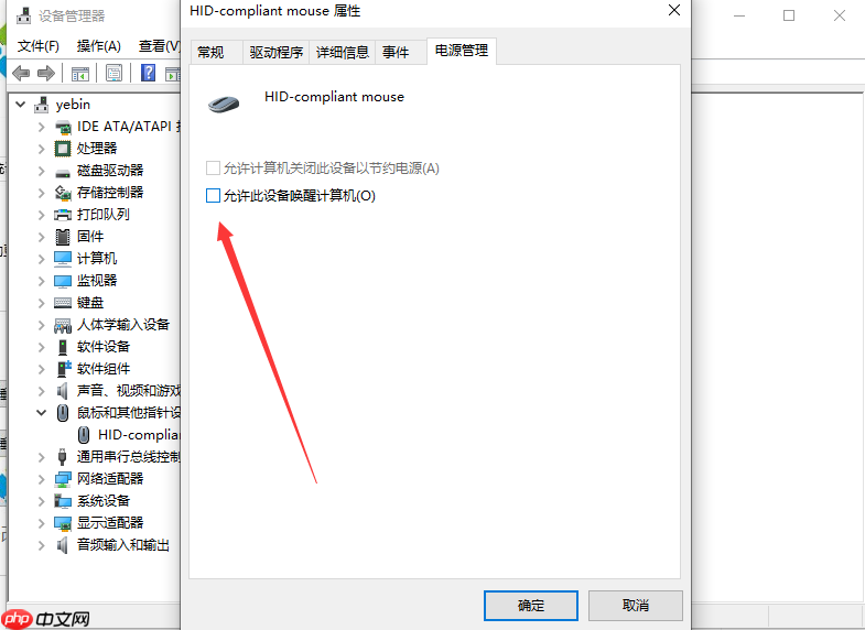 Win10电脑关机后自己立即重启怎么解决?