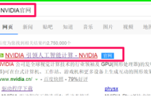 如何下载nvidia驱动?