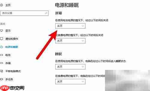 Windows锁屏时间设置技巧