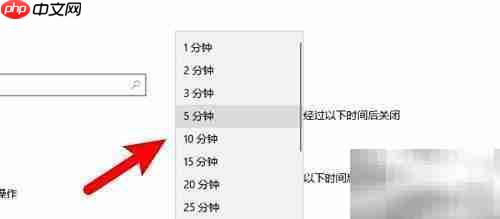 Windows锁屏时间设置技巧