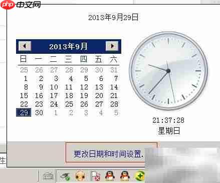电脑时区与多时钟设置技巧