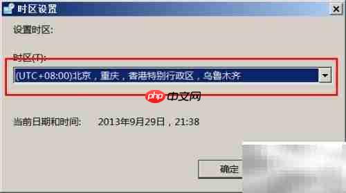 电脑时区与多时钟设置技巧