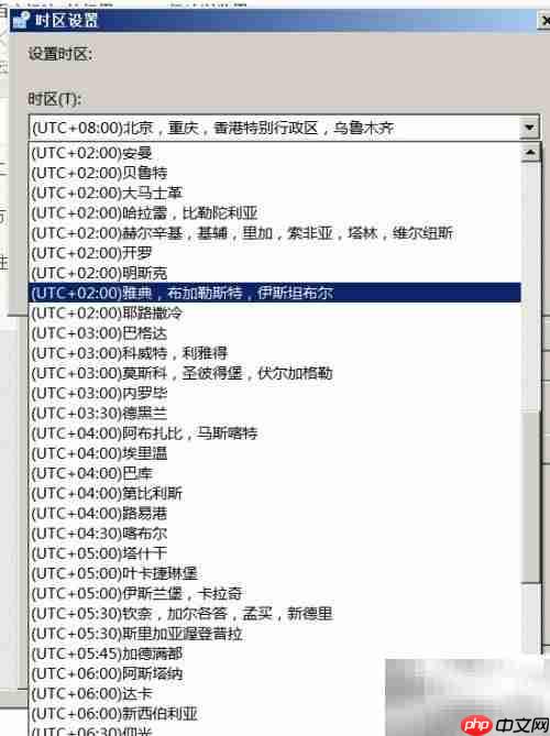 电脑时区与多时钟设置技巧