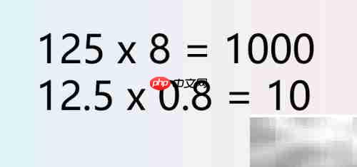 3.2×0.25×12.5巧算方法