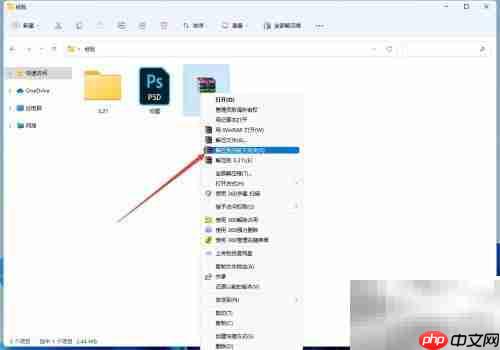 ZIP加密文件解密方法
