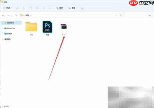 zip加密文件解密方法