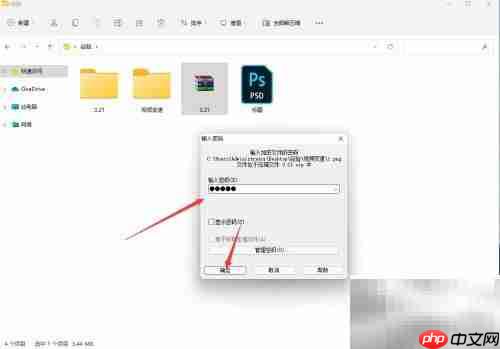ZIP加密文件解密方法
