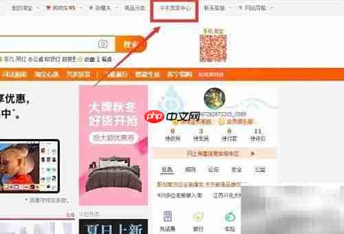淘宝商品销售功能解析