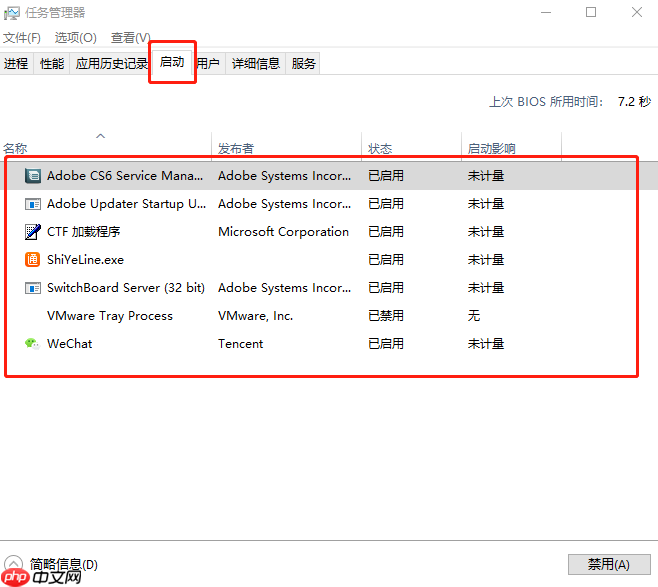 如何在win10系统中修改开机启动项