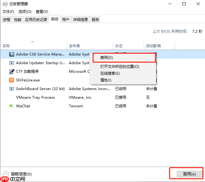如何在win10系统中修改开机启动项