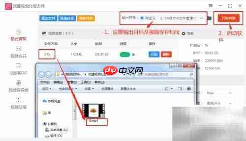 FLV批量转MP4方法