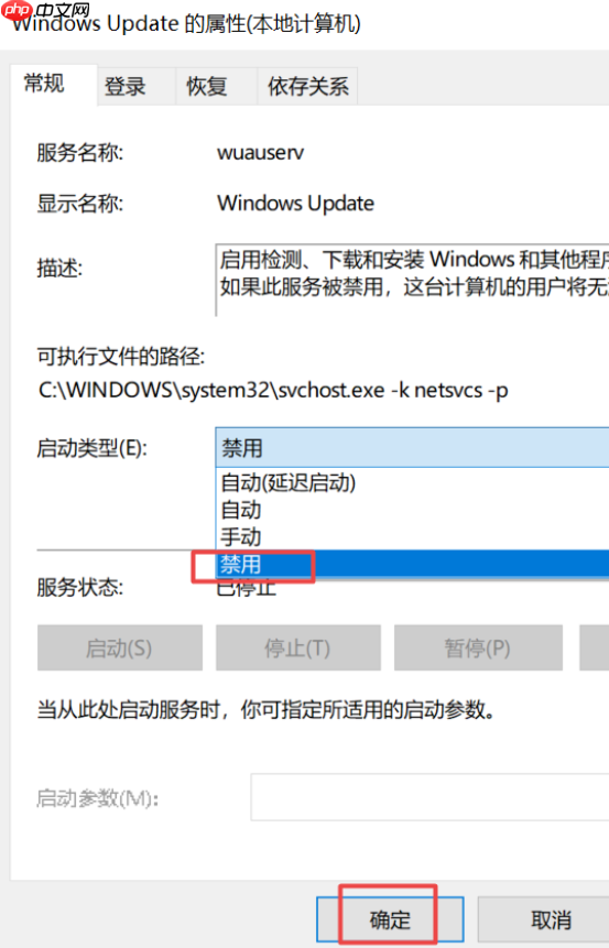 win10怎么关闭自动更新?