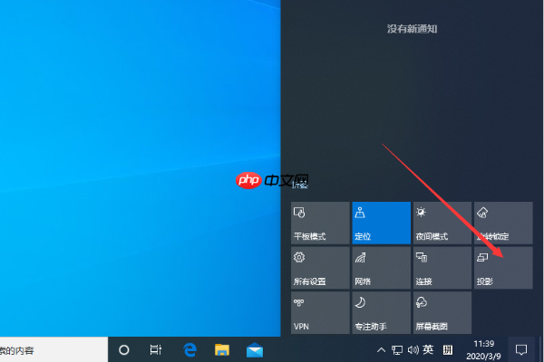 Win10 1909怎么设置多屏显示？