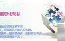 基层医院信息化现状浅析