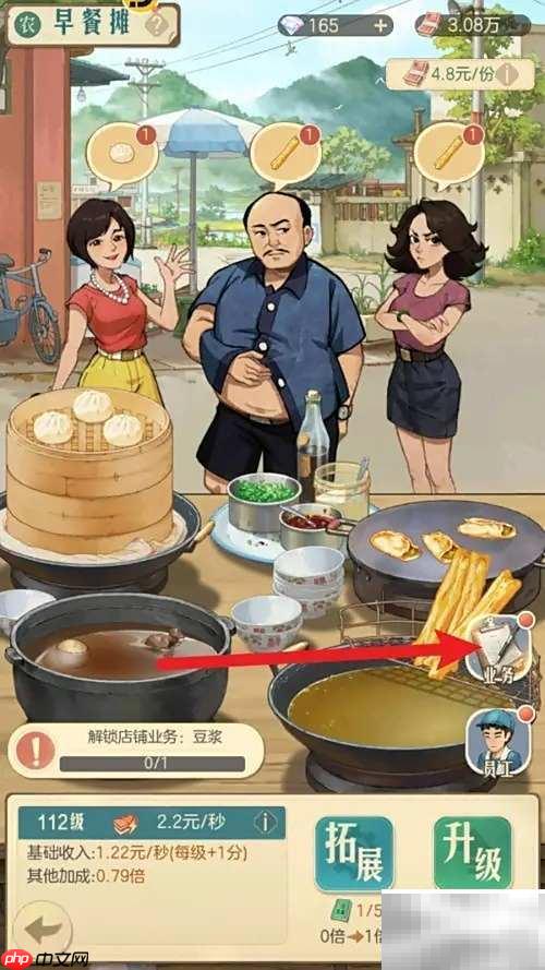 解锁时光杂货店豆浆业务