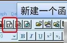 Origin 7.5函数绘图指南