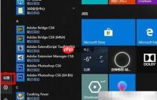 Win10企业版降级专业版教程