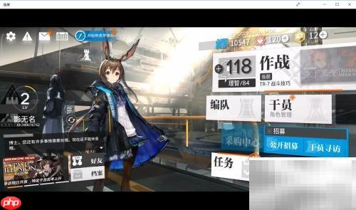 明日方舟更换助理方法