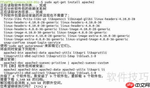 Ubuntu搭建PHP环境