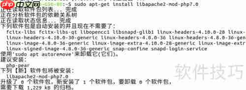 Ubuntu搭建PHP环境