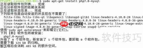 Ubuntu搭建PHP环境