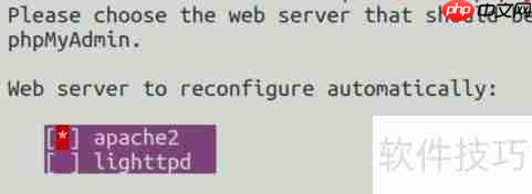 Ubuntu搭建PHP环境