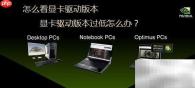 显卡驱动版本查看与更新方法
