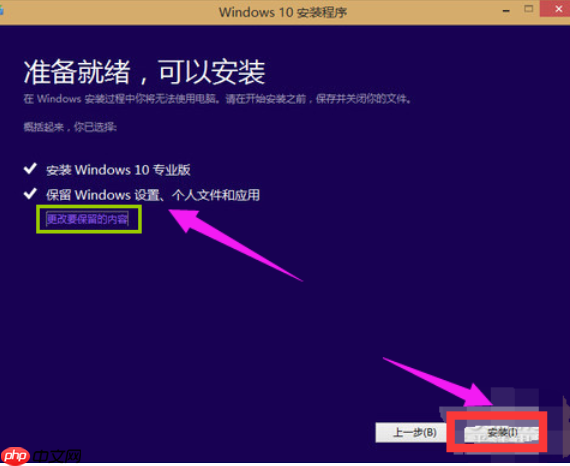 Win8系统怎么升级win10？